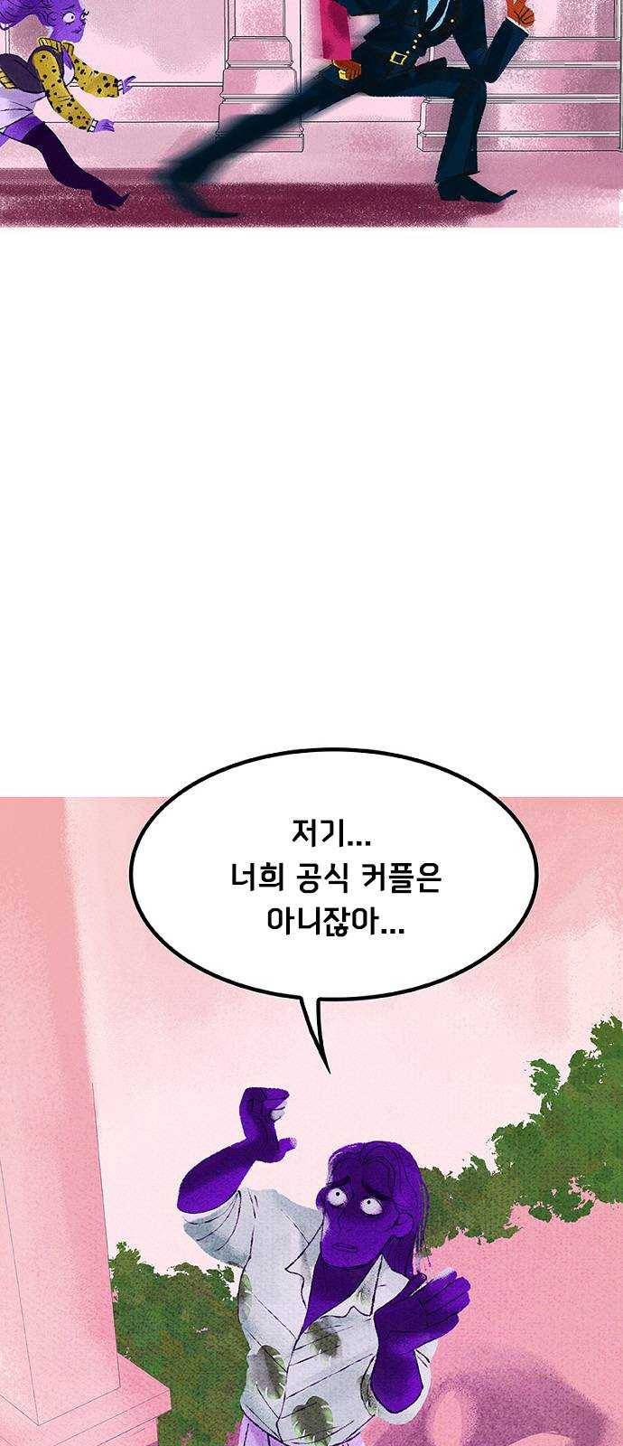 로어 올림푸스 92화 앞마당 3