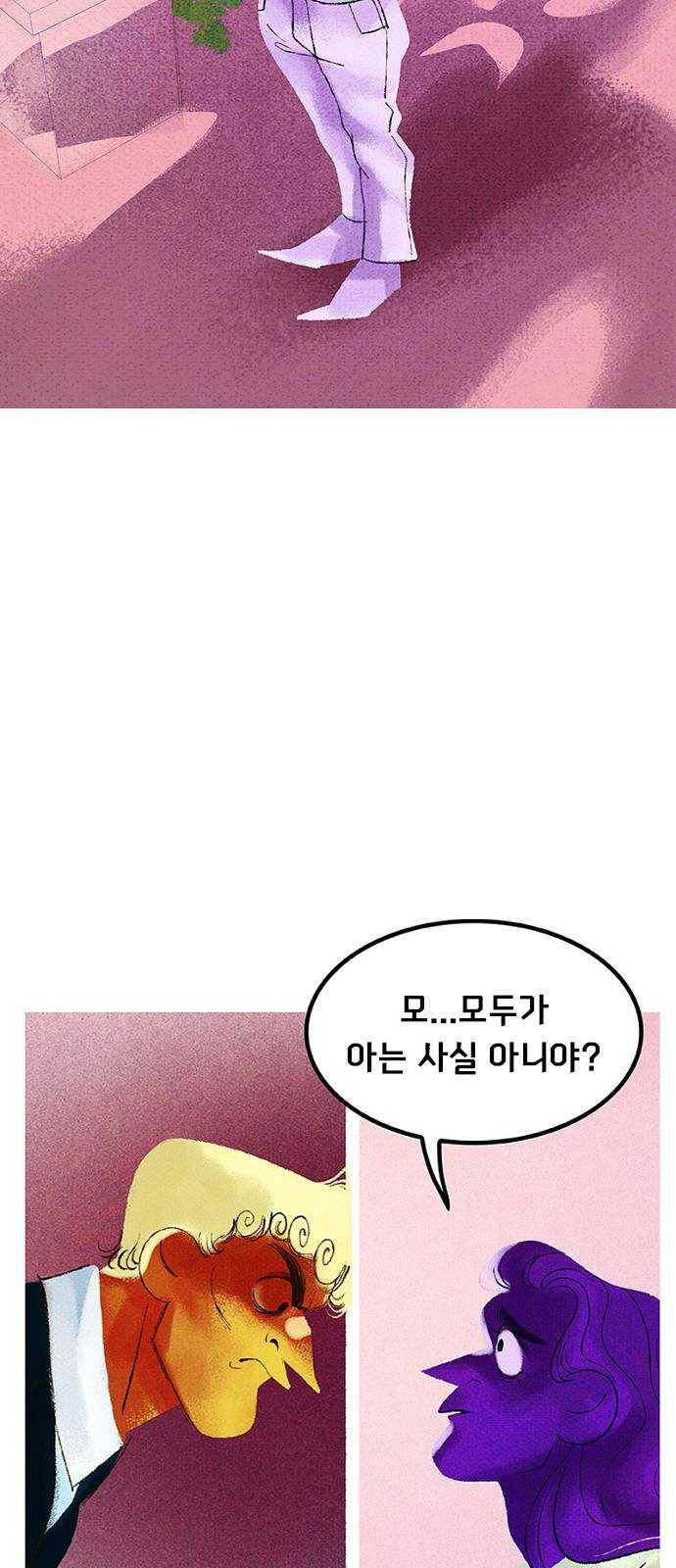 로어 올림푸스 92화 앞마당 4