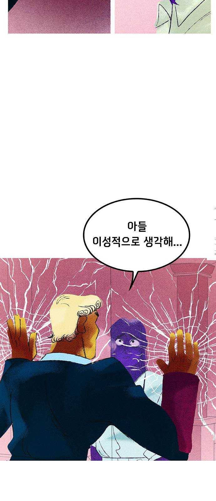 로어 올림푸스 92화 앞마당 5