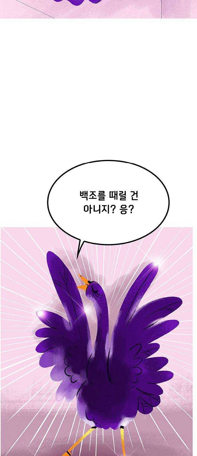 로어 올림푸스 92화 앞마당 8