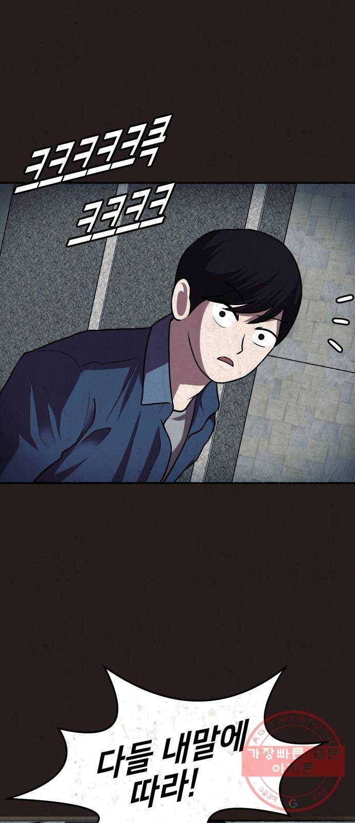 방탈출 시즌3 15화 패기의 딩초 2