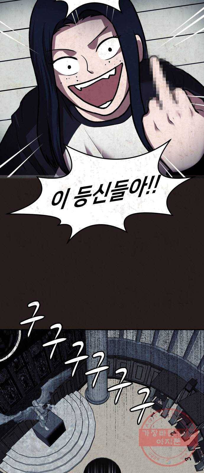 방탈출 시즌3 15화 패기의 딩초 3
