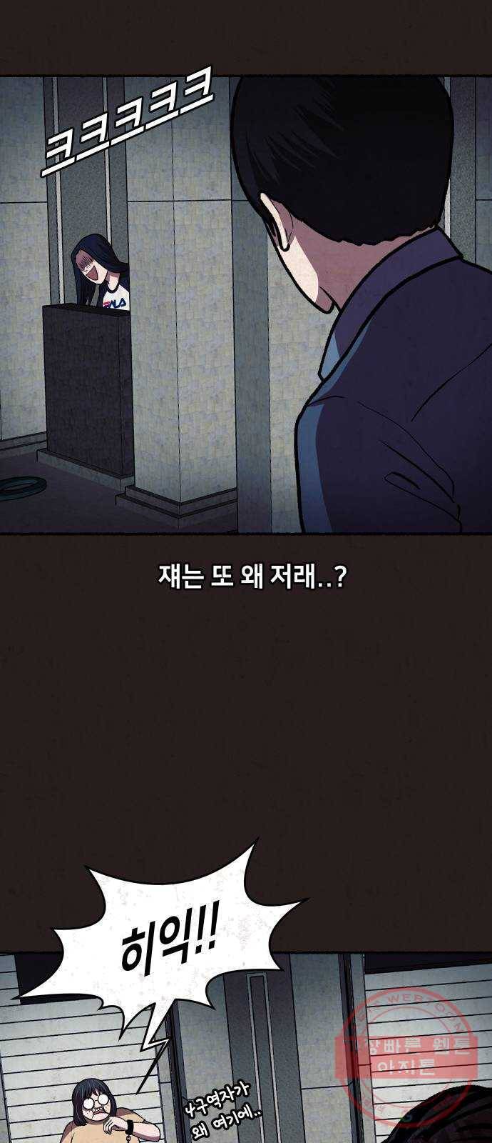 방탈출 시즌3 15화 패기의 딩초 9
