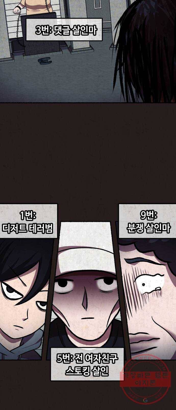 방탈출 시즌3 15화 패기의 딩초 10