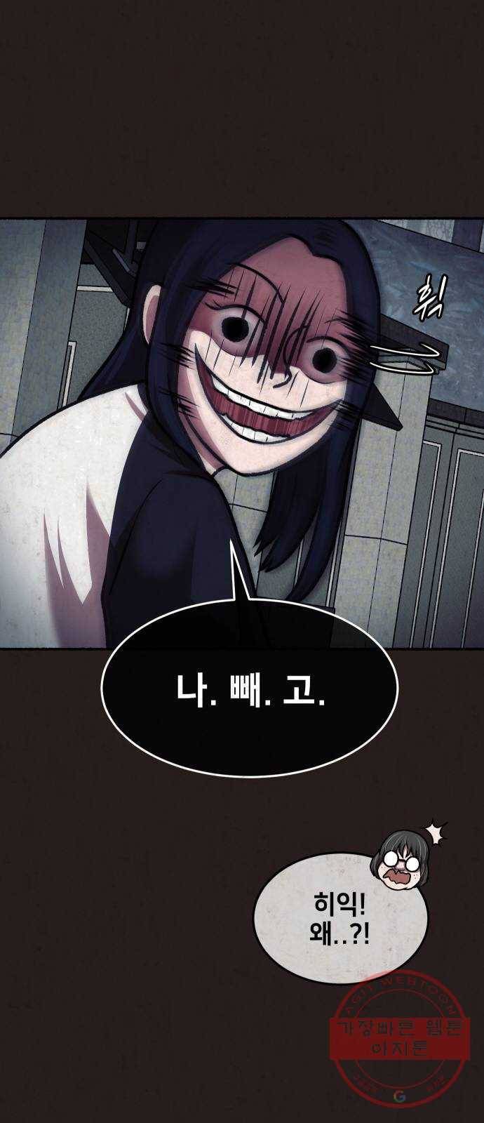 방탈출 시즌3 15화 패기의 딩초 17
