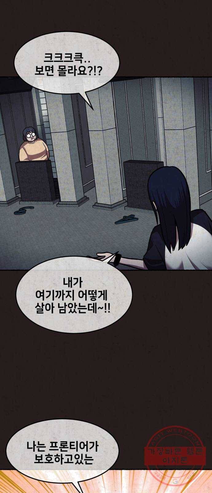 방탈출 시즌3 15화 패기의 딩초 18