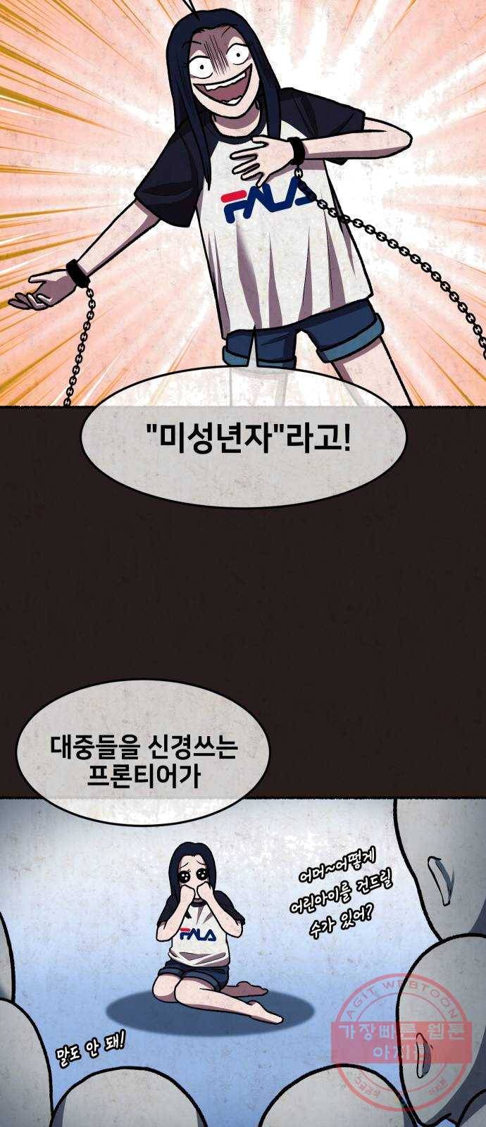 방탈출 시즌3 15화 패기의 딩초 19