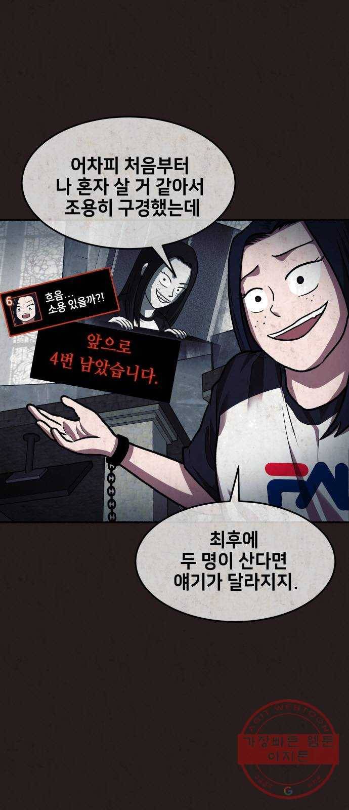 방탈출 시즌3 15화 패기의 딩초 21