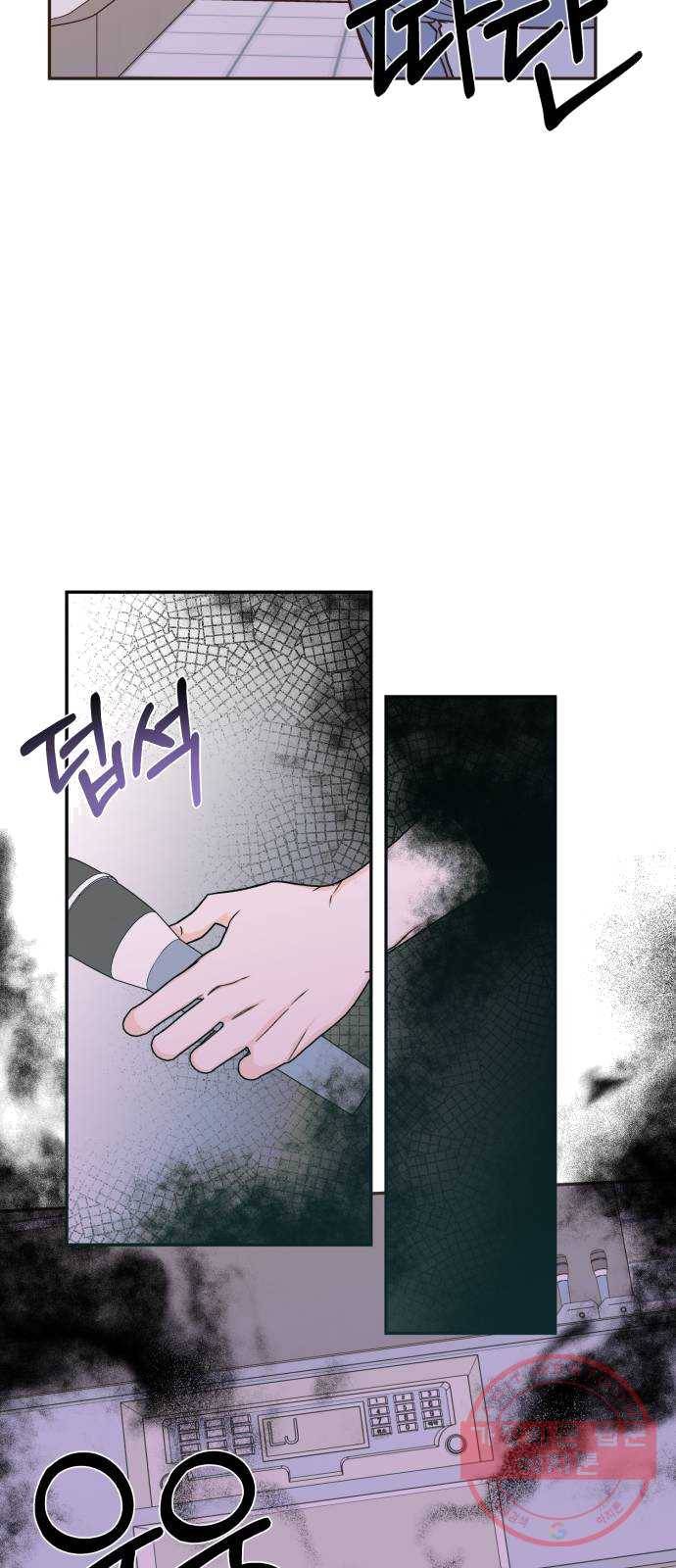 수상한 비밀상담부 49화 6