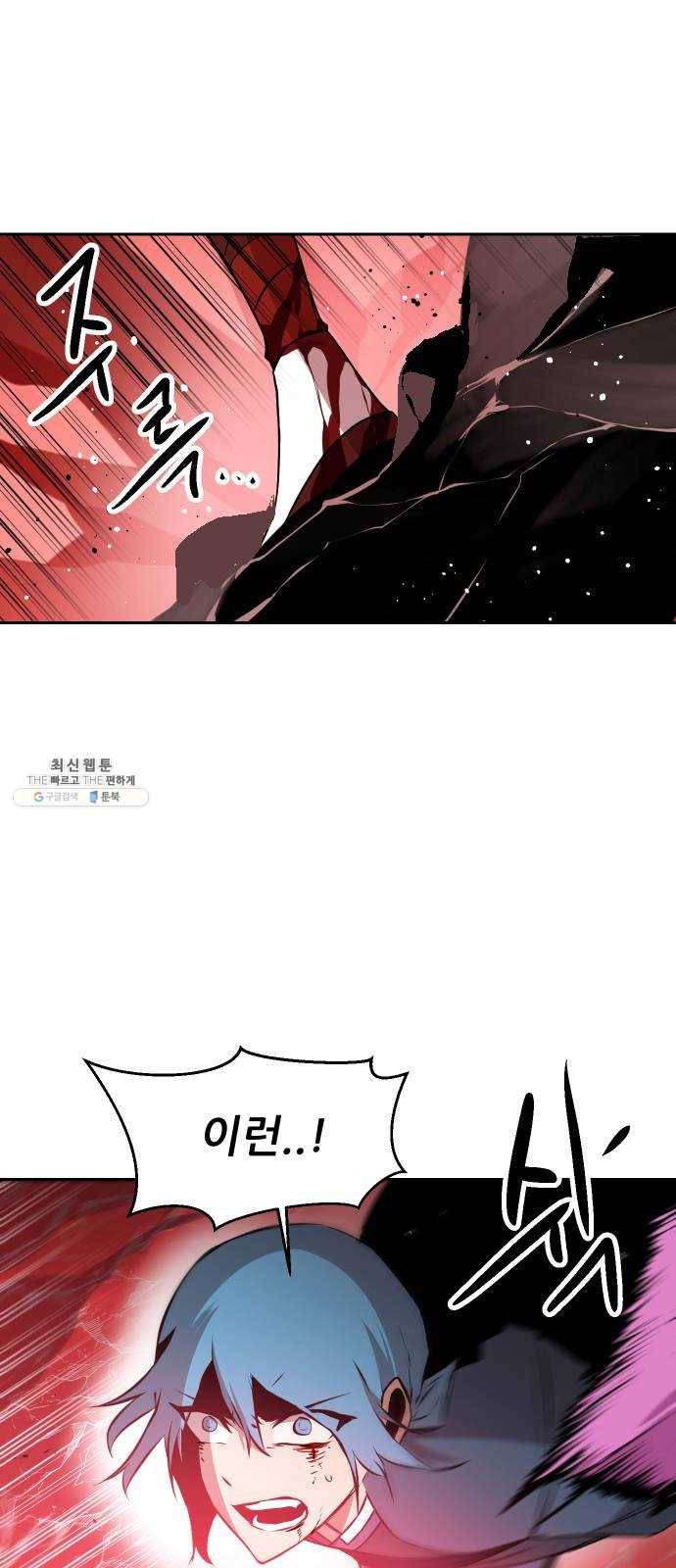 해귀 25화 7