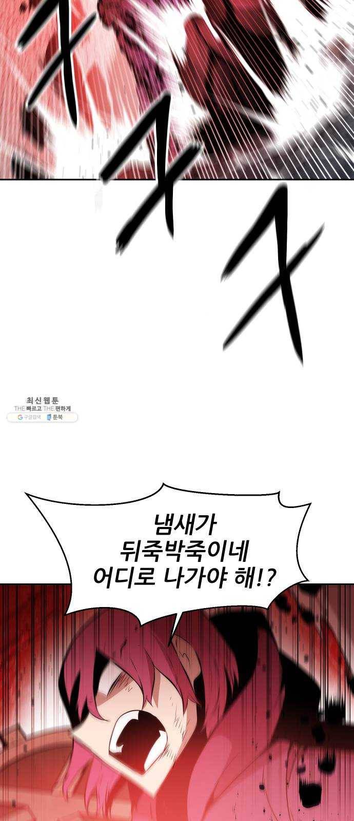 해귀 25화 10