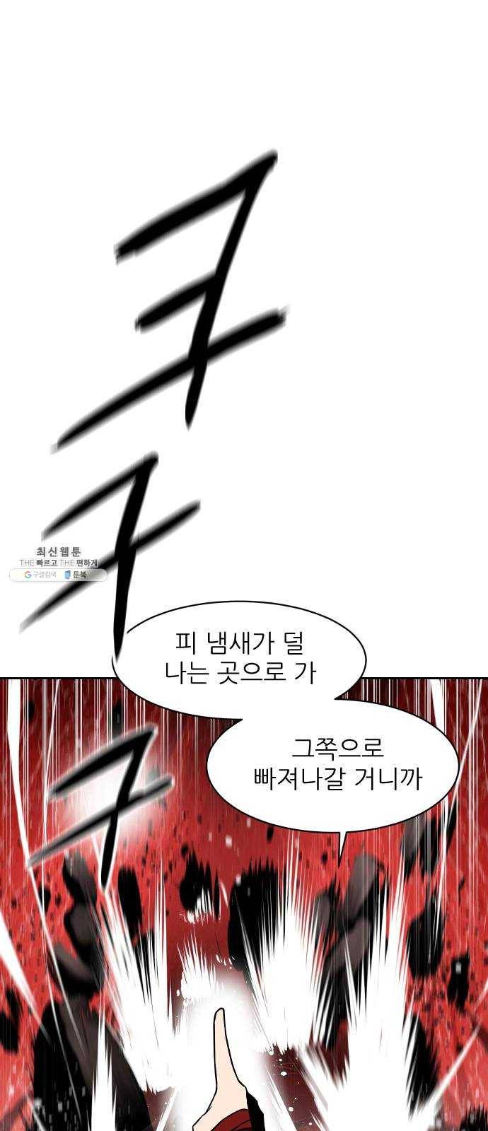 해귀 25화 12