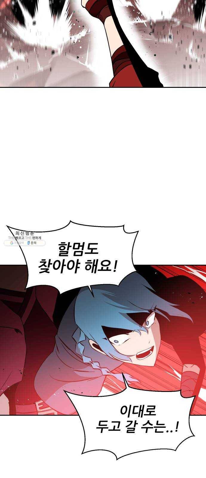 해귀 25화 13