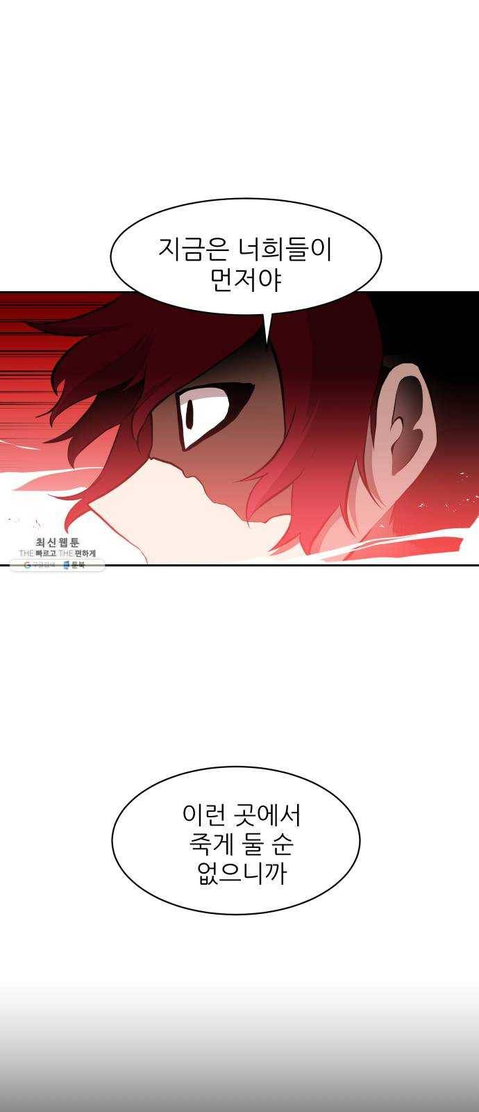 해귀 25화 14