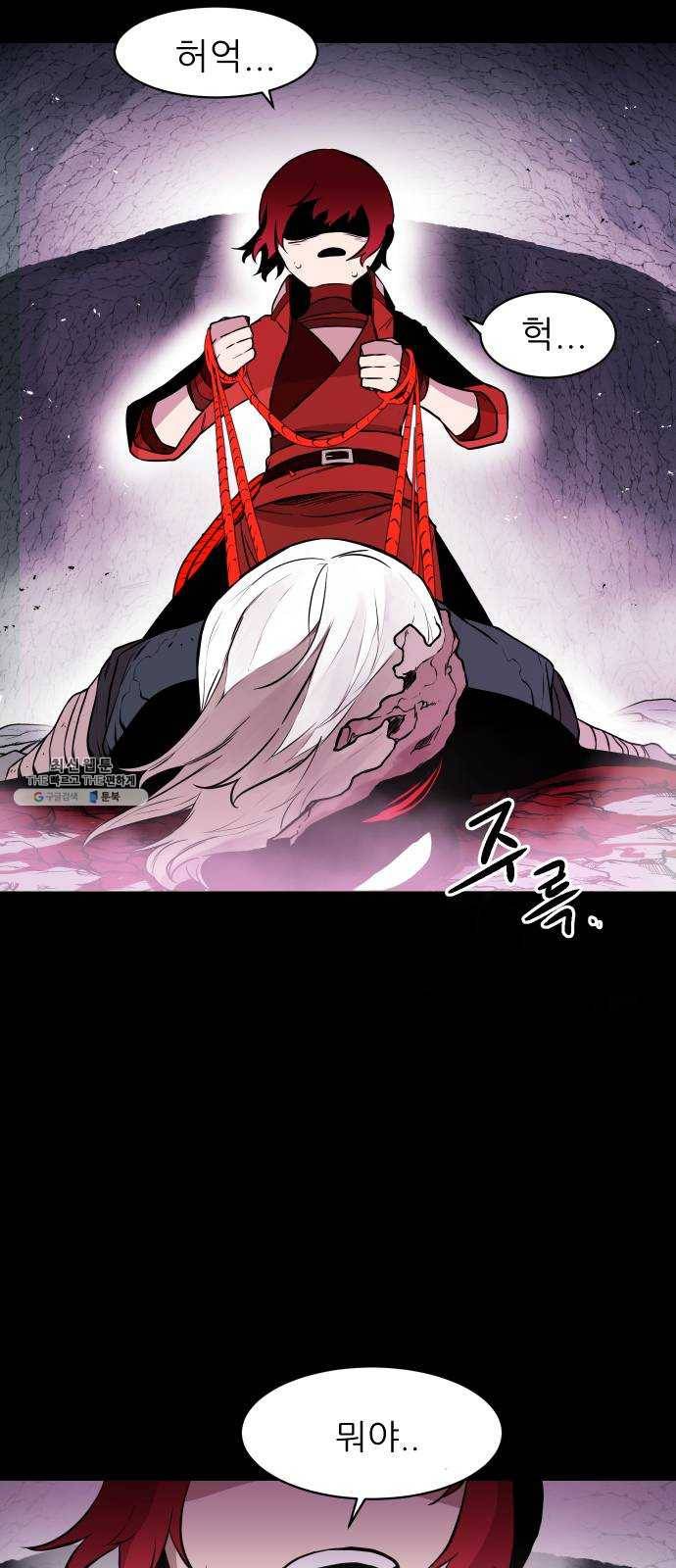 해귀 25화 16
