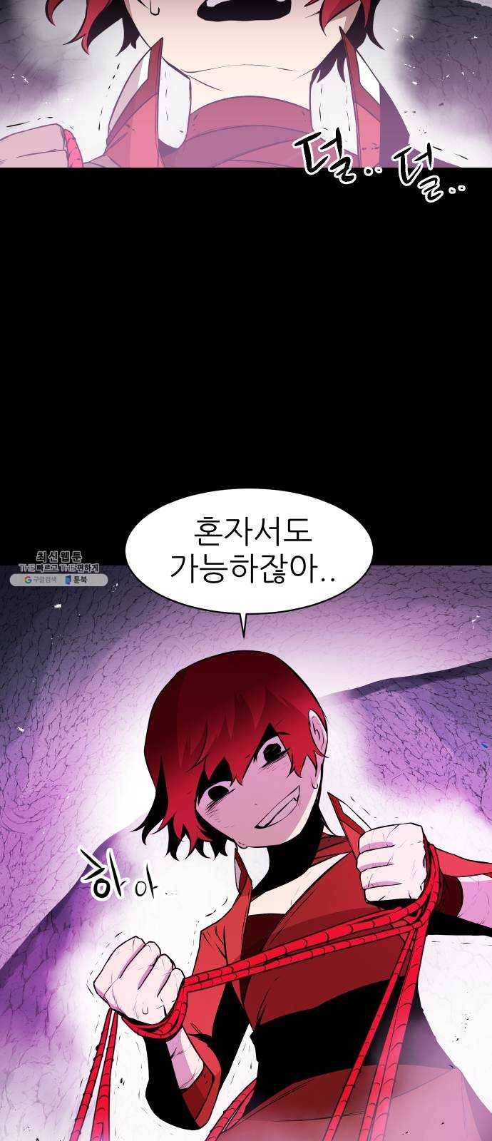 해귀 25화 17