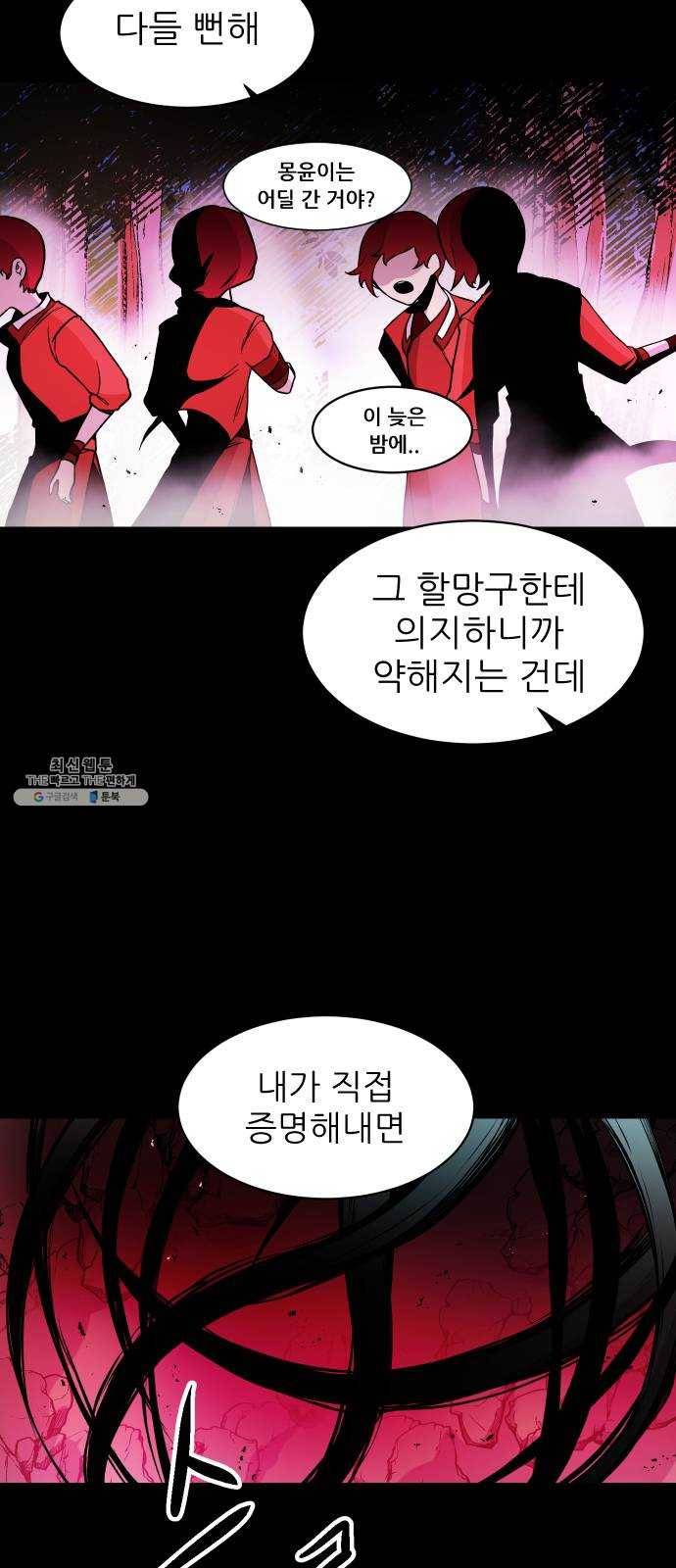 해귀 25화 19