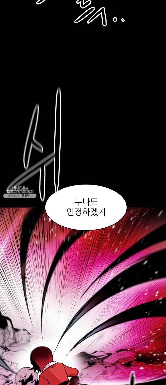 해귀 25화 20
