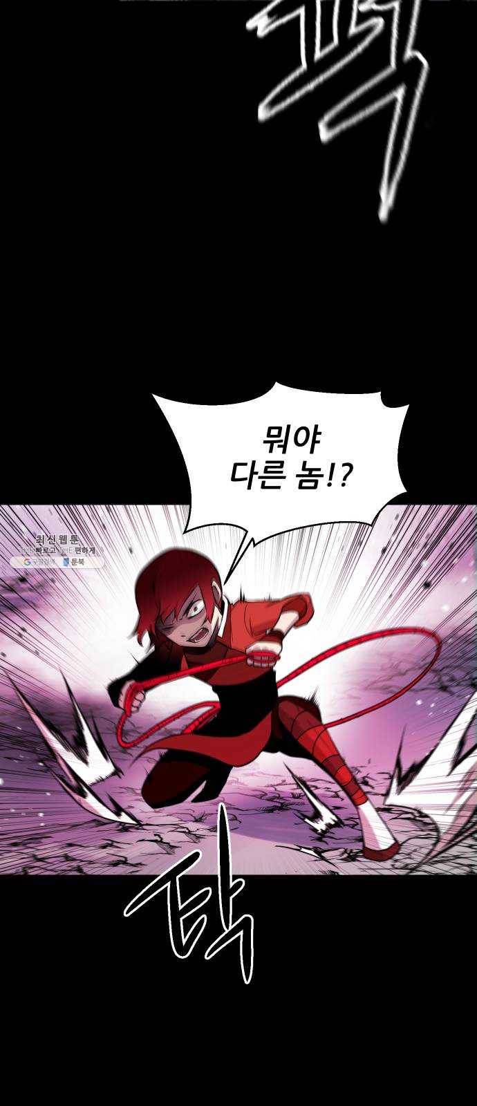 해귀 25화 23