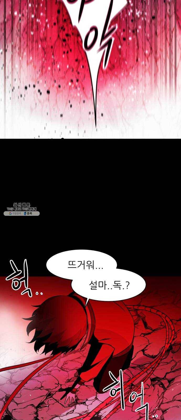 해귀 25화 25