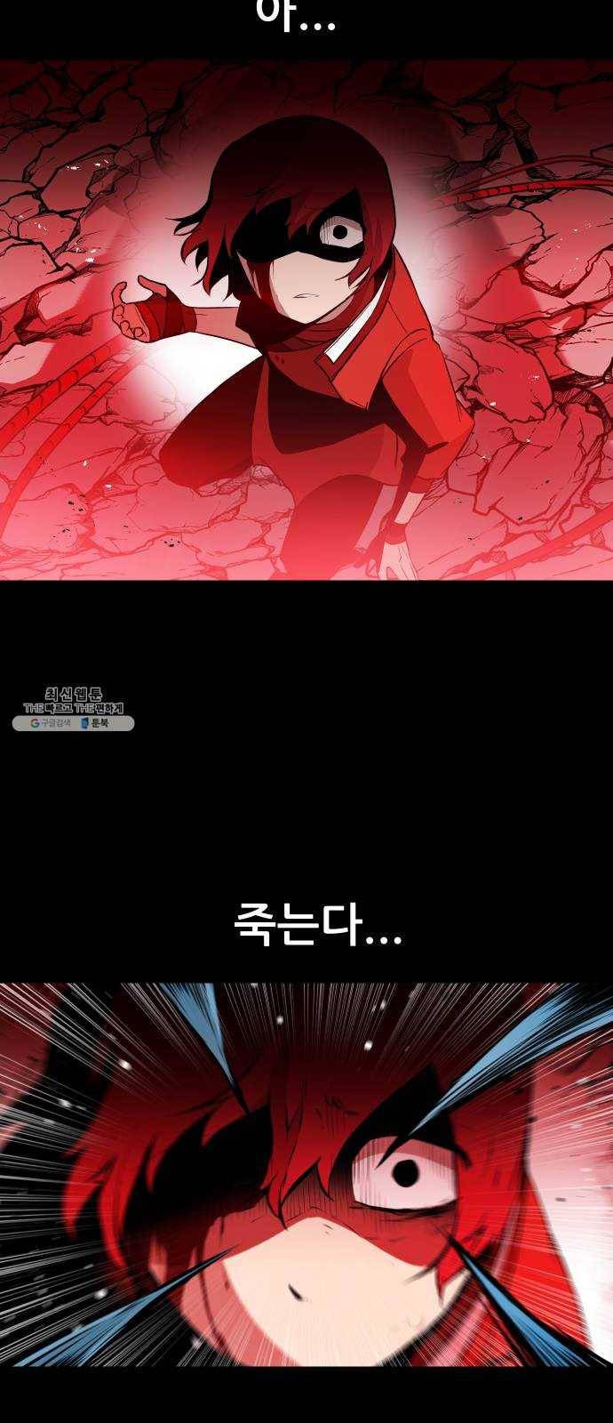 해귀 25화 28