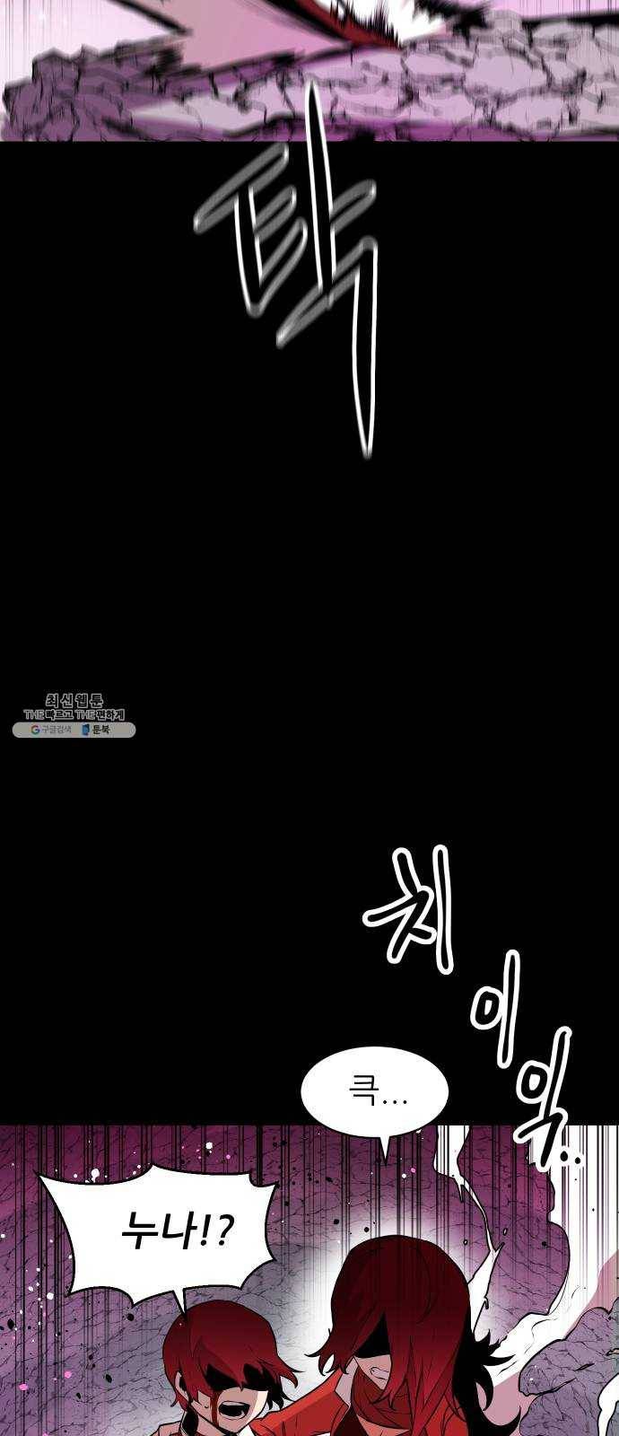 해귀 25화 33