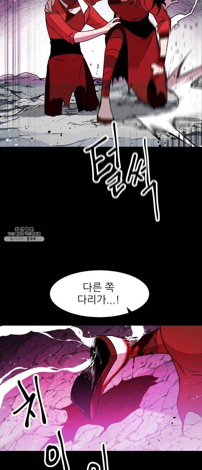 해귀 25화 34