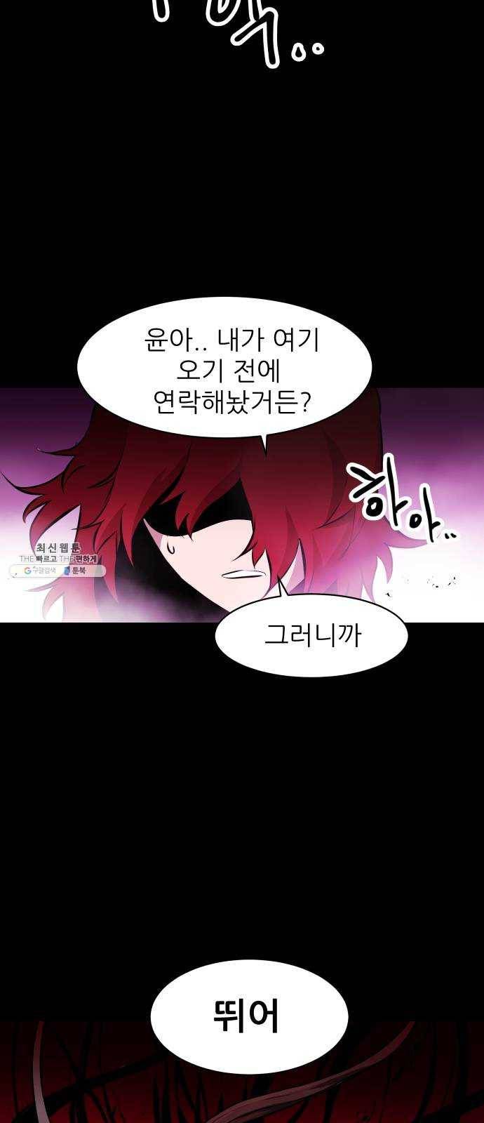 해귀 25화 35