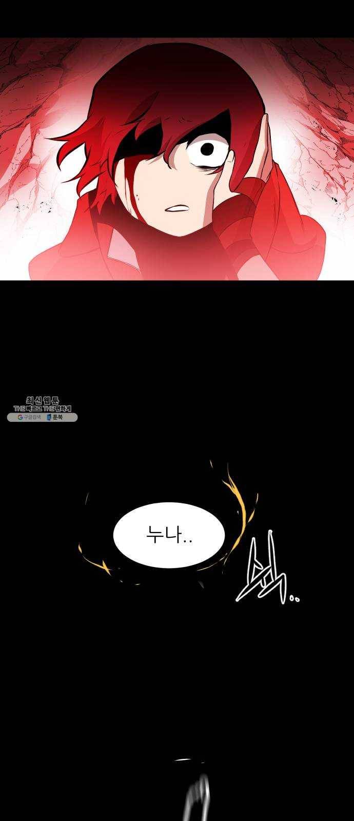 해귀 25화 37