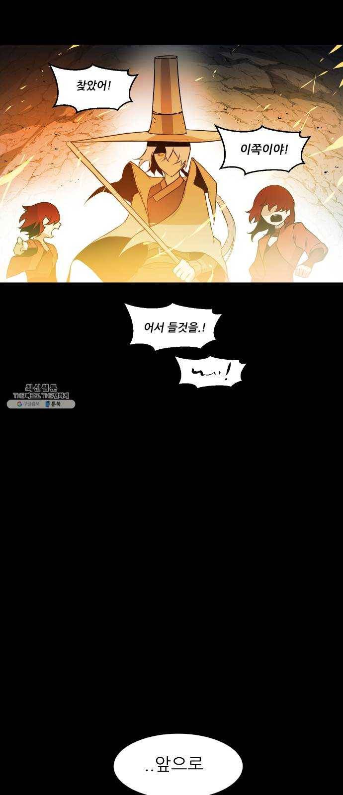 해귀 25화 40
