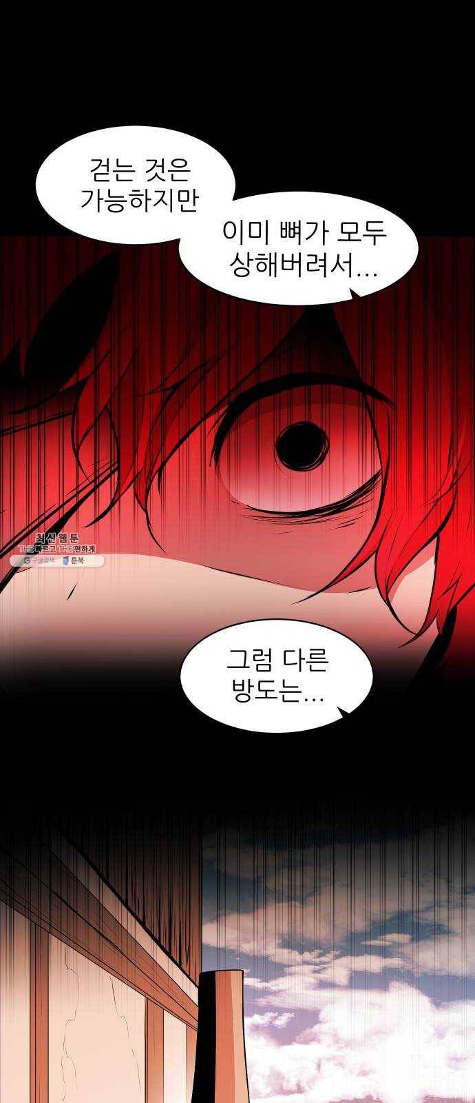 해귀 25화 42