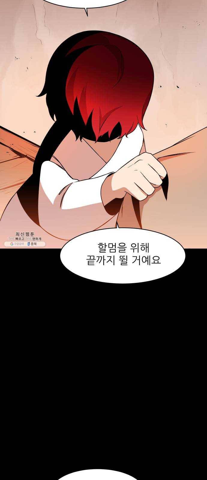 해귀 25화 45