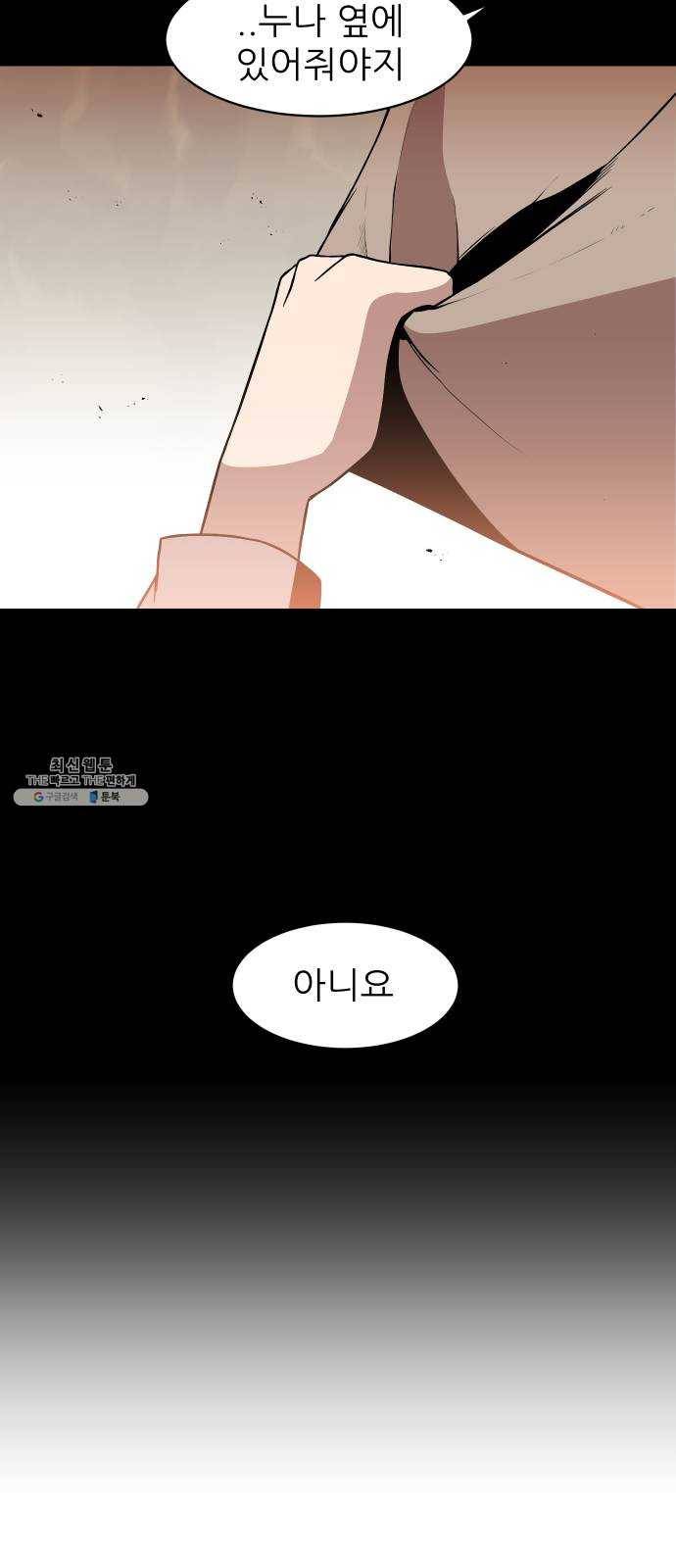 해귀 25화 46