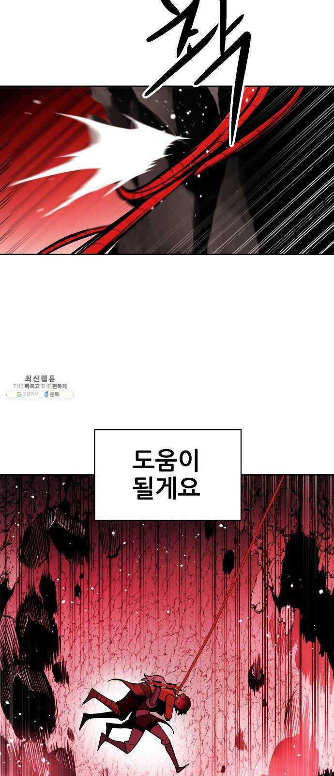 해귀 25화 49