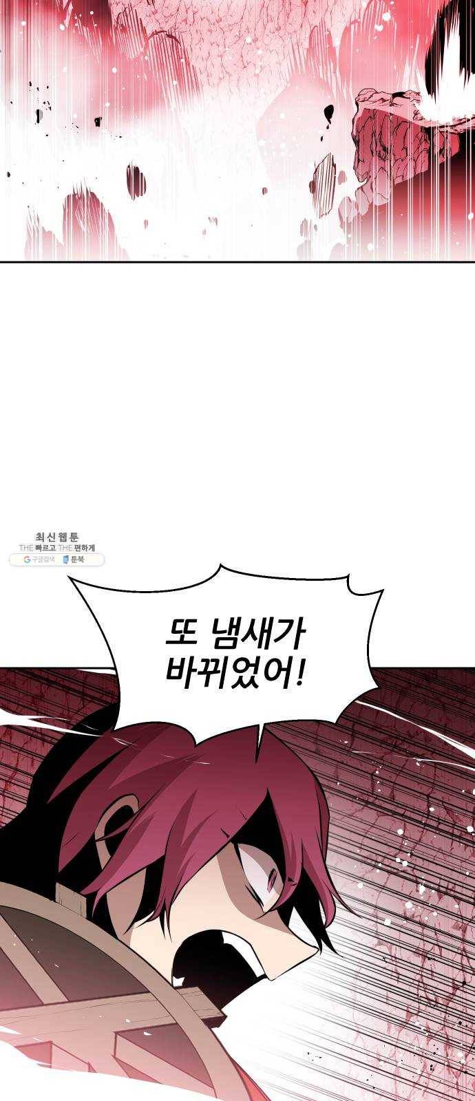 해귀 25화 50