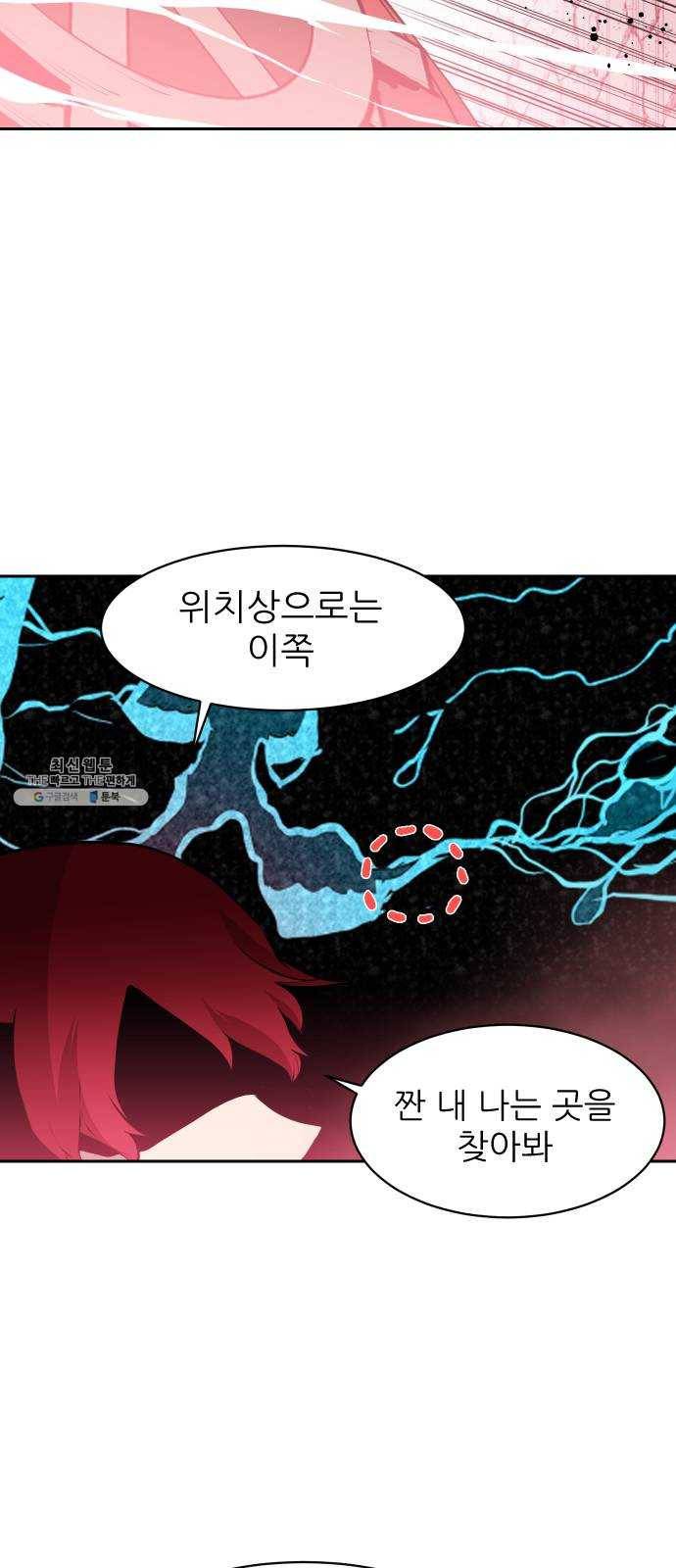 해귀 25화 51