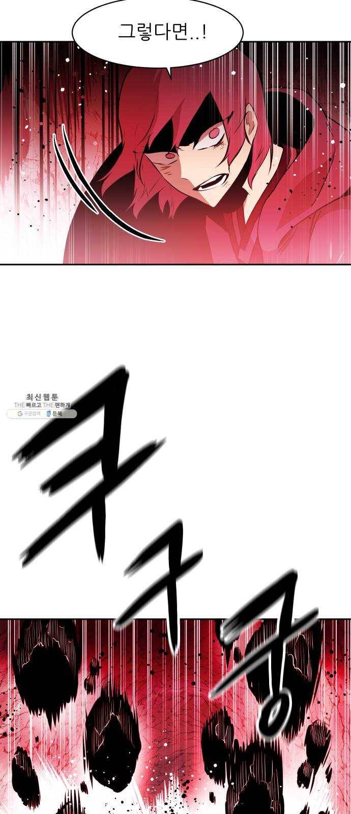 해귀 25화 52