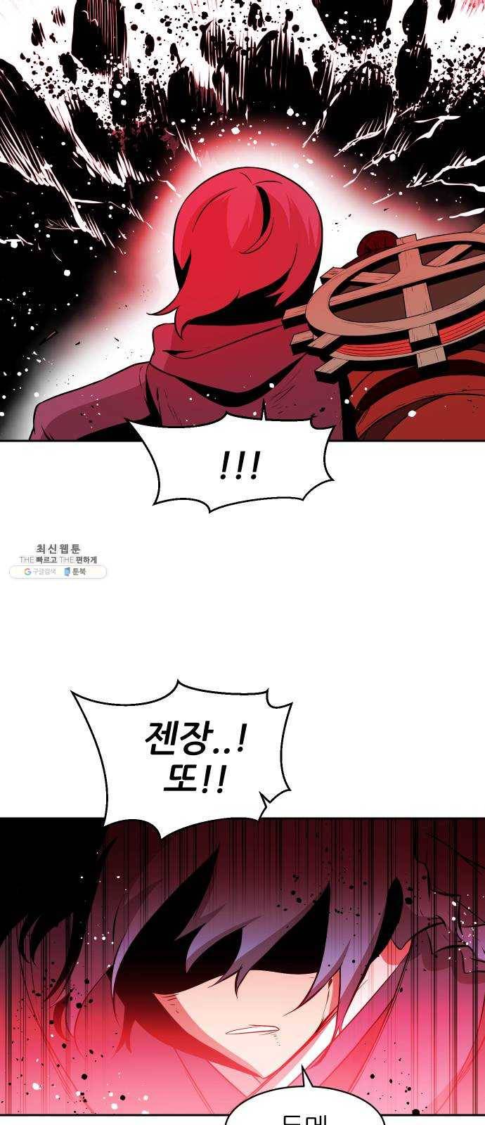 해귀 25화 53