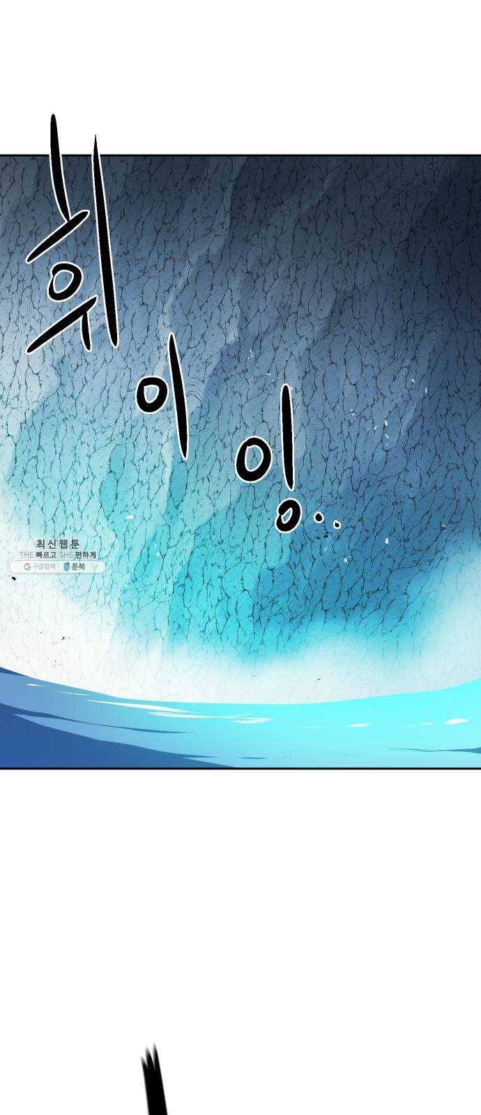 해귀 25화 55