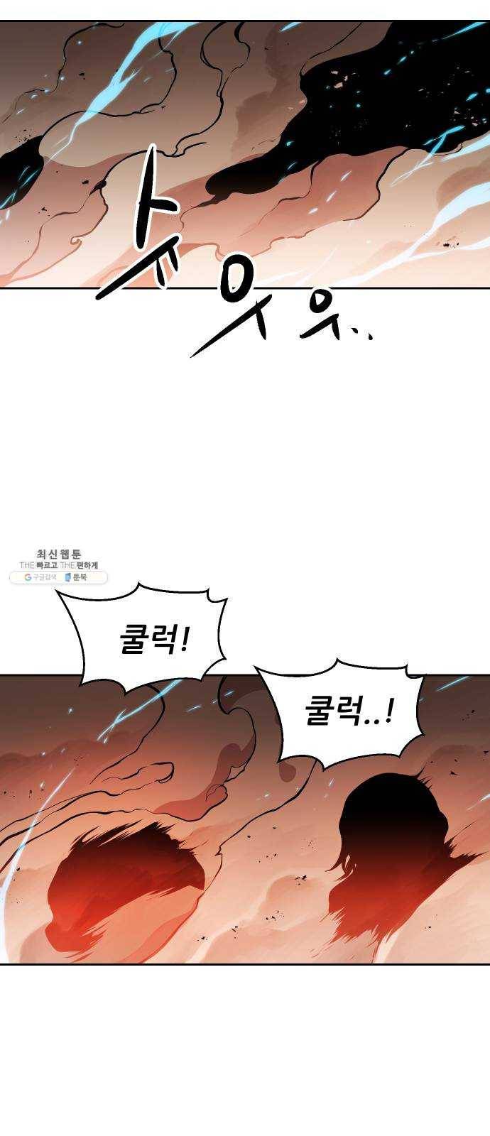 해귀 25화 57