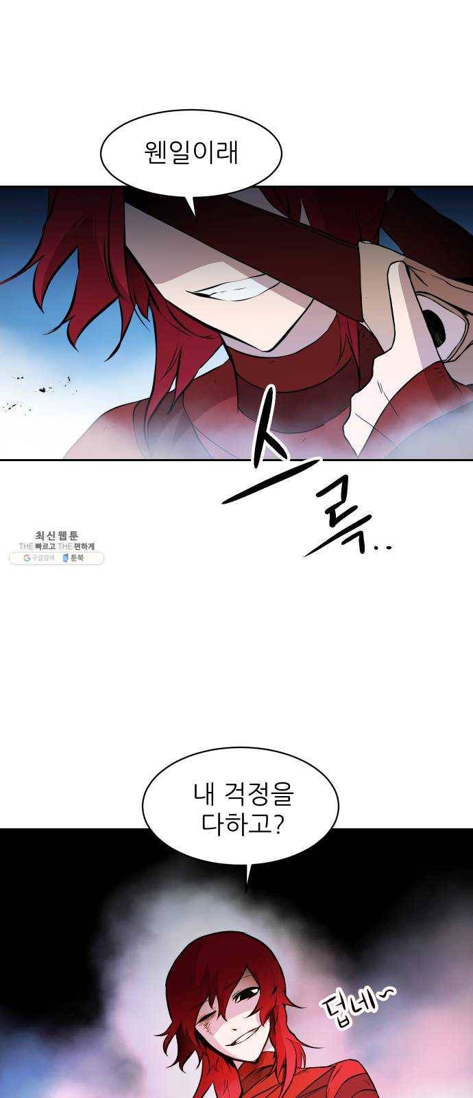 해귀 25화 59