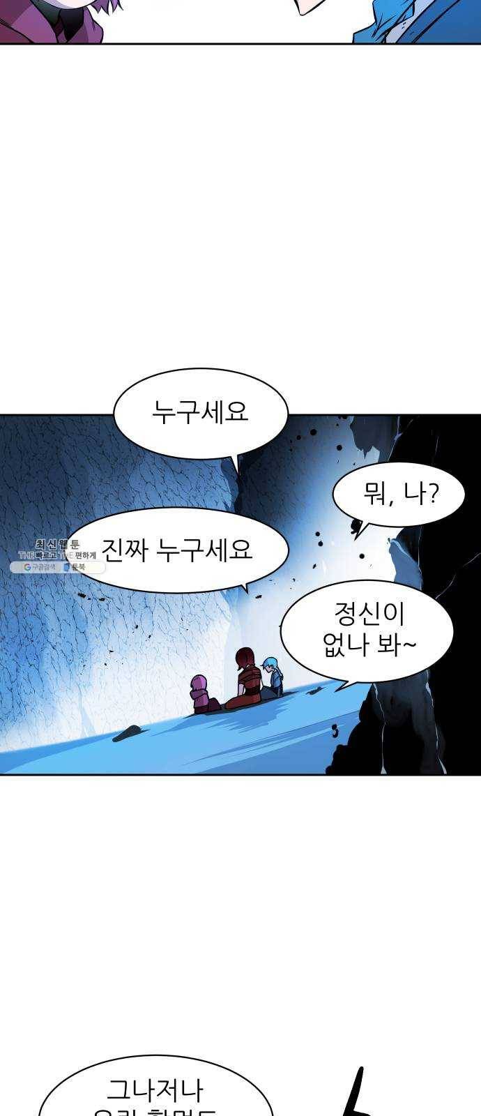 해귀 25화 61