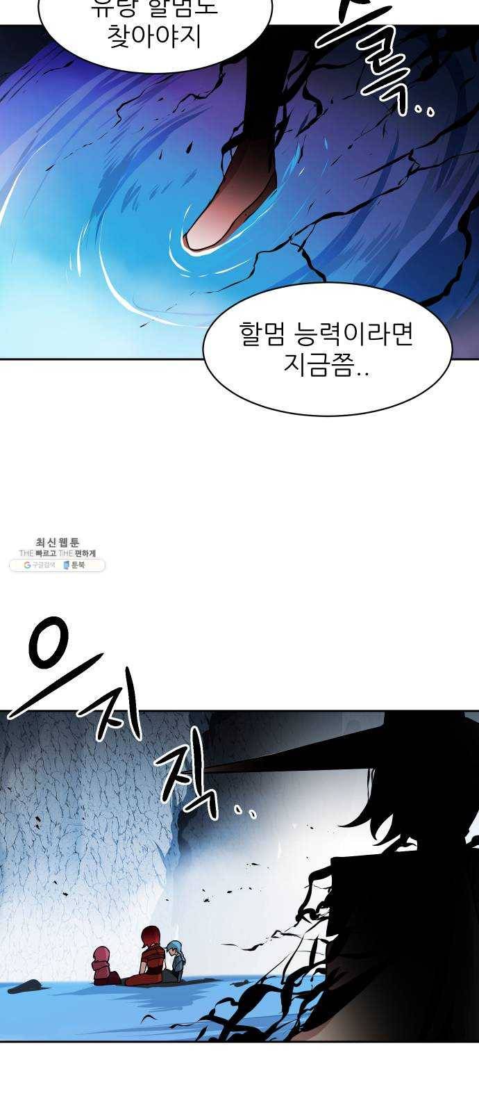 해귀 25화 62