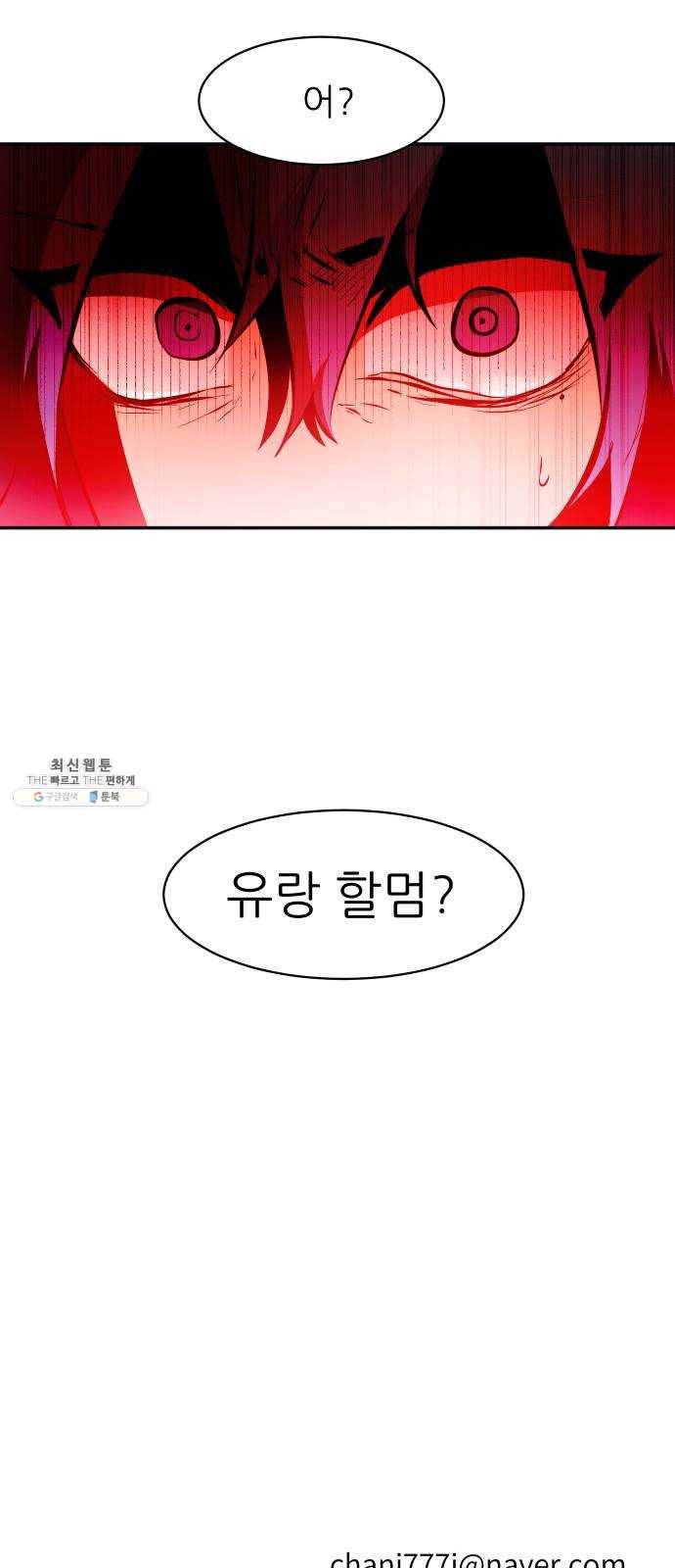 해귀 25화 64