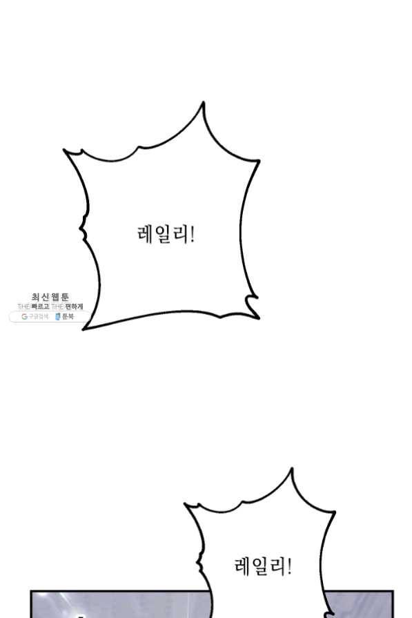 해골병사는 던전을 지키지 못했다 149화 1