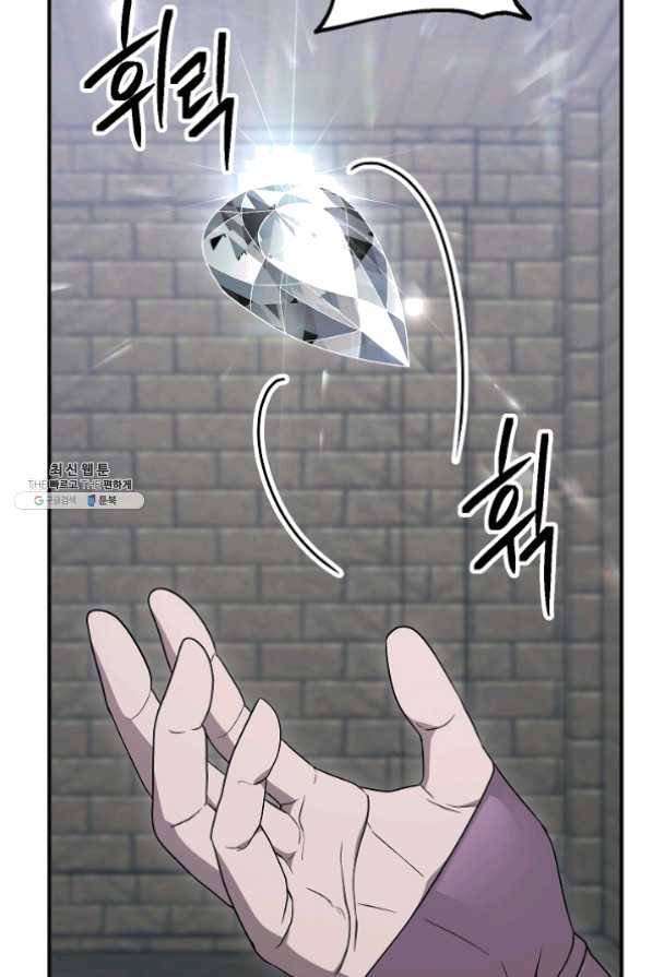 해골병사는 던전을 지키지 못했다 149화 2