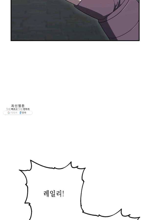해골병사는 던전을 지키지 못했다 149화 3