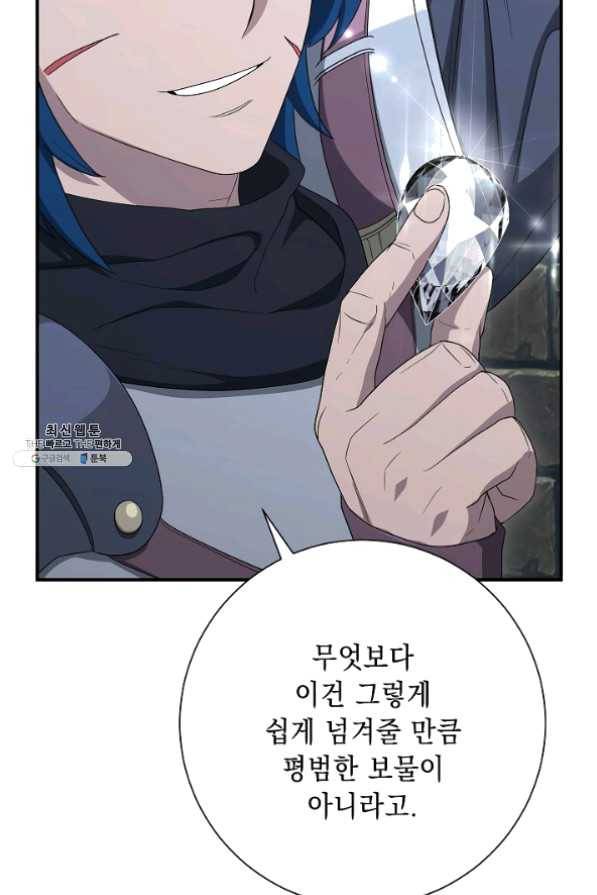 해골병사는 던전을 지키지 못했다 149화 10