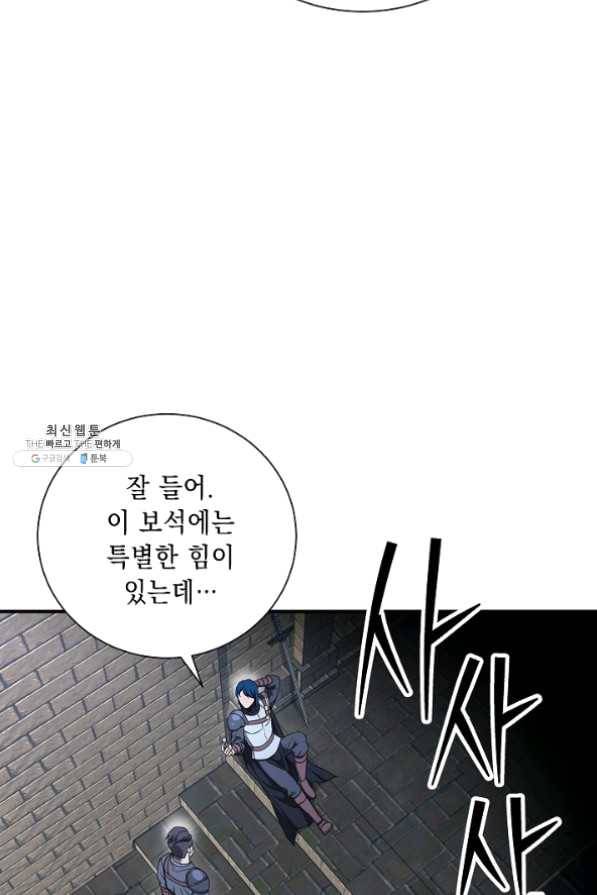 해골병사는 던전을 지키지 못했다 149화 11