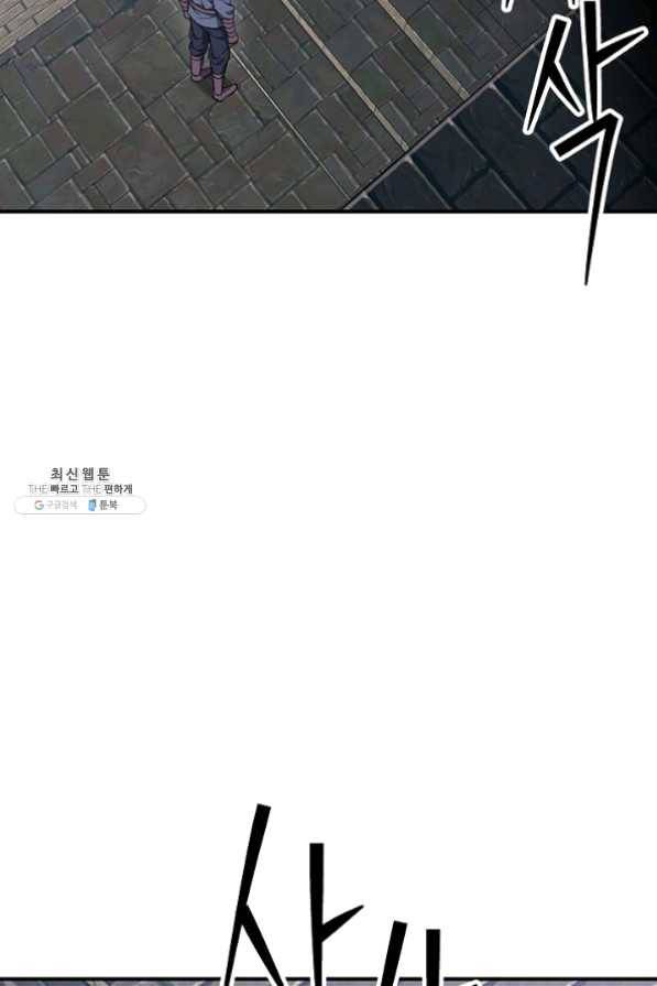 해골병사는 던전을 지키지 못했다 149화 12